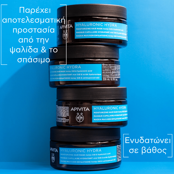 APIVITA - HYALURONIC HYDRA Μάσκα Μαλλιών Ενυδάτωσης με Honey StB & Υαλουρονικό Οξύ - 200ml